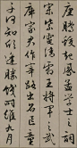 文徵明滕王阁序行书4