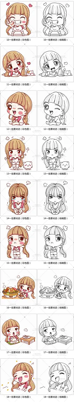 【39】可爱女孩日韩哭泣搞笑人物大头表情Q版涂色线稿简笔画素材-淘宝网