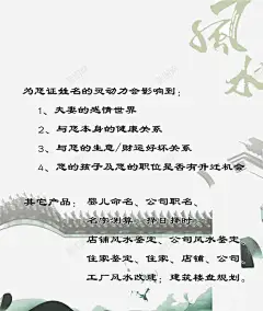 易经风水展架 设计图片 免费下载 页面网页 平面电商 创意素材