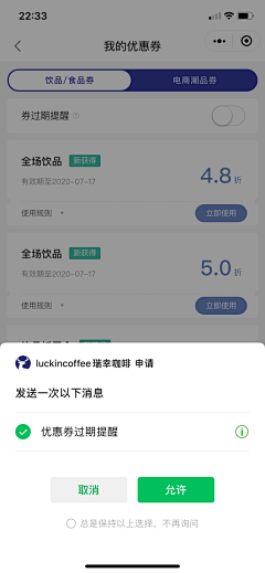 木木木木某采集到APP程序