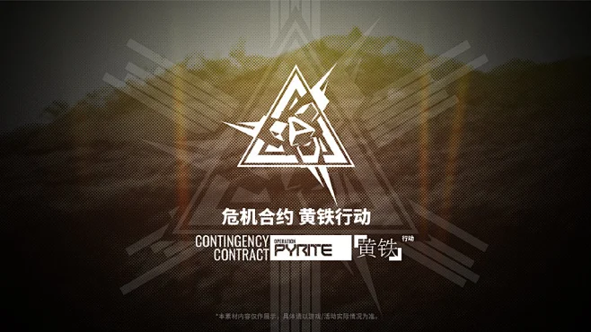 明日方舟Arknights的微博_微博-花瓣网