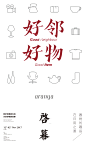 26.gif_活动展板 _【地产】活动类微信采下来 #率叶插件，让花瓣网更好用#