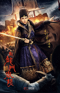 一颗紫芹果果采集到电视剧服装男