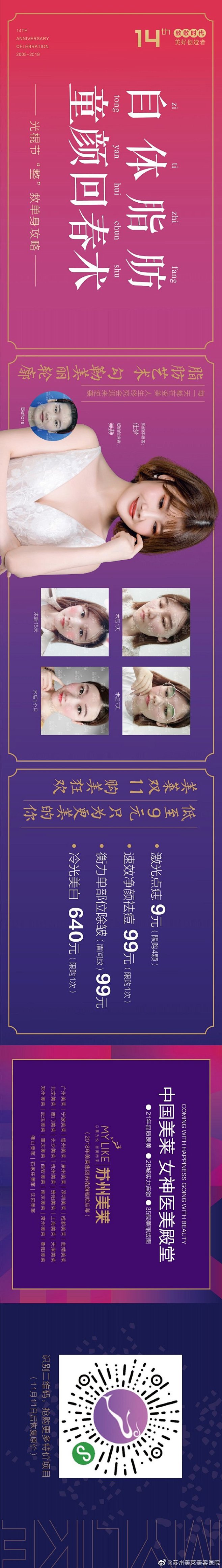 当光棍节撞上双11
『变美』『脱单』才是...