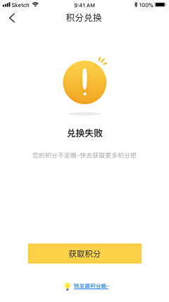 敖特曼啊采集到APP-空状态/提交状态