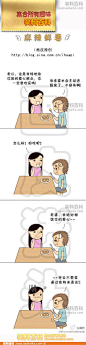 夫妻生活，总有那么多解不开的结。解决方法就是，还是别解了。