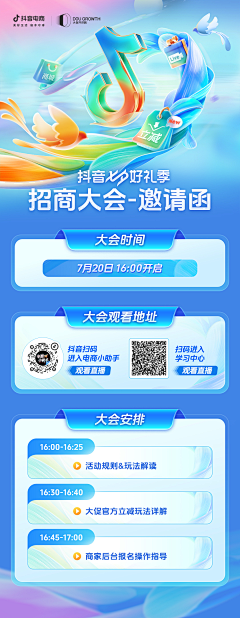 从开始到现在、/////采集到电商网页