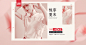 欧昵雪服饰旗舰店_Banner _banner采下来 #率叶插件，让花瓣网更好用#