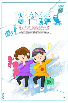 广场舞海报  - 源文件下载【酷图网】广场舞,广场舞大赛,广场舞海报,广场舞背景,广场舞比赛,广场舞大妈,广场舞活动,广场舞比赛图,广场舞小苹果,广场舞蹈,中老年广场舞,舞蹈比赛,舞蹈大赛,广场舞广告,广场舞舞台,广场舞社区,广场舞小区,广场舞中国,广场舞民俗,广场舞图片,广场舞宣传,老年人漫画,广场舞主题,广场舞运动,