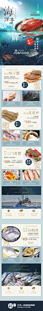 鲜活海鲜