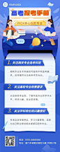 高考热点话题高考志愿填报插画长图海报