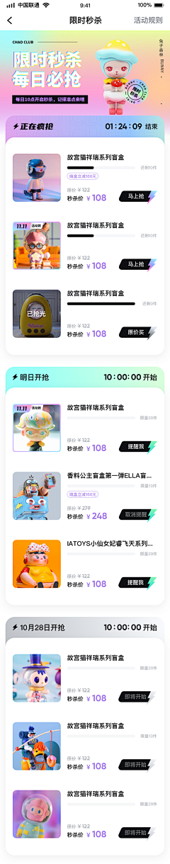 Edensn采集到APP视觉设计