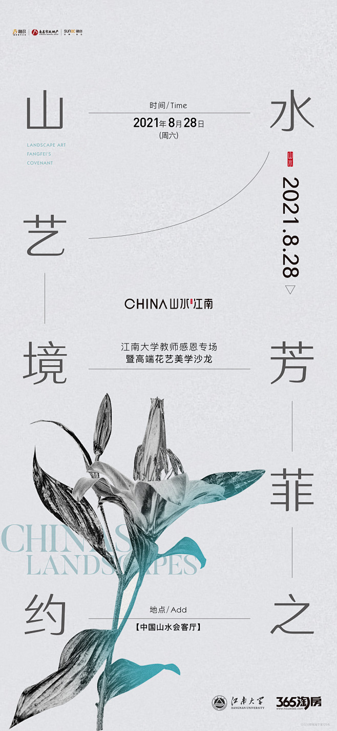 @方念祖，ForEnzo，活动，暖场，官...