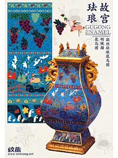 富丽堂皇的故宫珐琅器 - 小红书