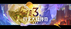 clop小翼采集到倒计时海报