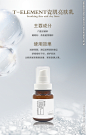 护肤品乳液海报