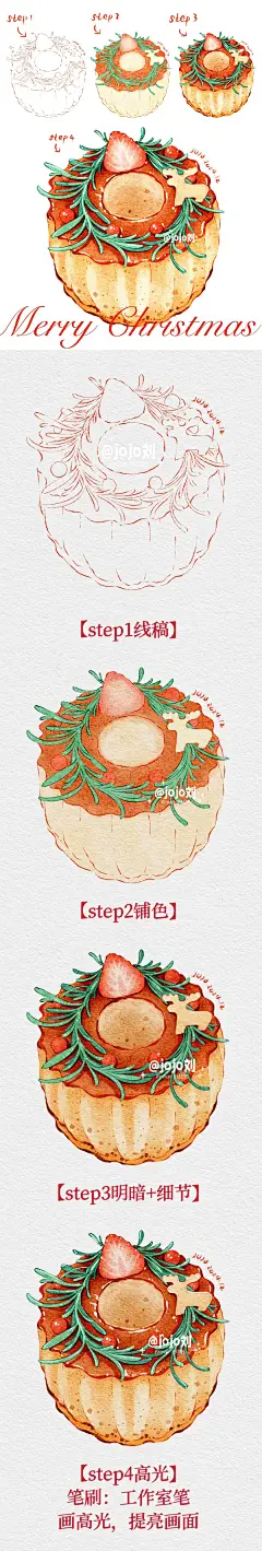 水彩画美食教程｜圣诞布丁甜品_1_jojo刘_来自小红书网页版