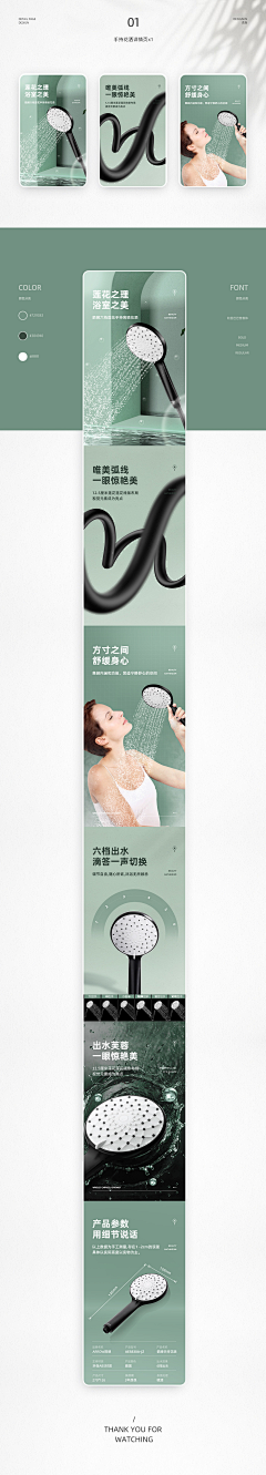 黒MR采集到花洒