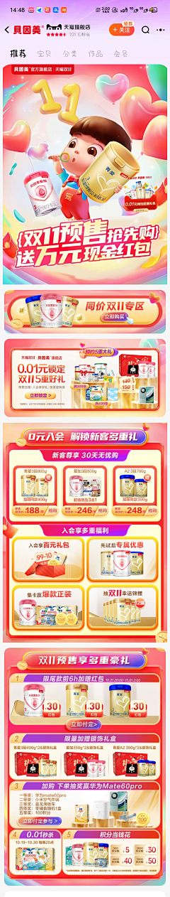 ̶☽̶采集到电商首页2