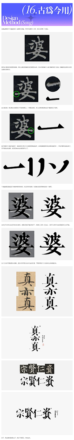 兔丸子采集到❀Design.字体