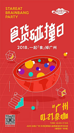 fa猫采集到活动延展