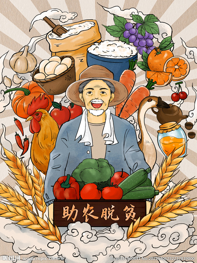扶贫助农农民售卖天然农产品果蔬