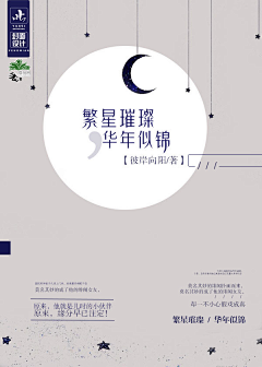 纵柔采集到纵柔●封面欣赏(素锦)【来源于别人的,侵删致歉】