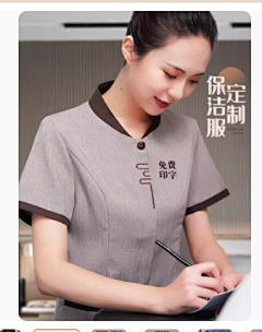 柳子的十五采集到保洁