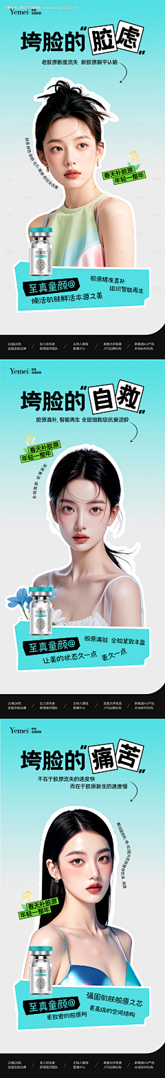 Xmrjhp2c采集到医美抗衰