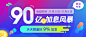 电商系列感设计banner-电商促销banner-@kaysar007