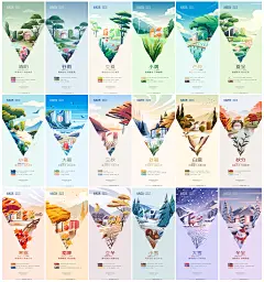24 solar terms 24节气 autumn Drawing  spring summer winter 扁平风 手绘 节气插画