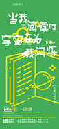 地产价值点微信海报