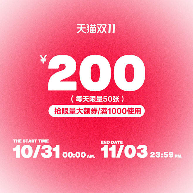 200大额券-主图