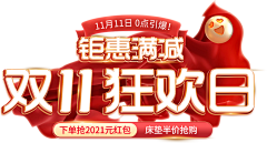 q_大鱼_p采集到字体