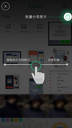 凝眸的刹那采集到APP-新手指引