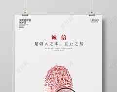 白色创意简约315国际消费权益日诚信315海报315消费者权315消费者权益日