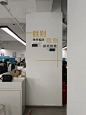 适合销售型公司的口号标语文化墙、不是直接把文字生硬的放在上面，具有一定的设计感，提升公司氛围。 材质：3mm厚度亚克力uv，即时贴刻字。 #企业文化墙 #文化墙 #广告设计与制作 #导视设计 #广告人 #广告制作 #企业口号标语设计 #北京文化墙设计制作 - 小红书