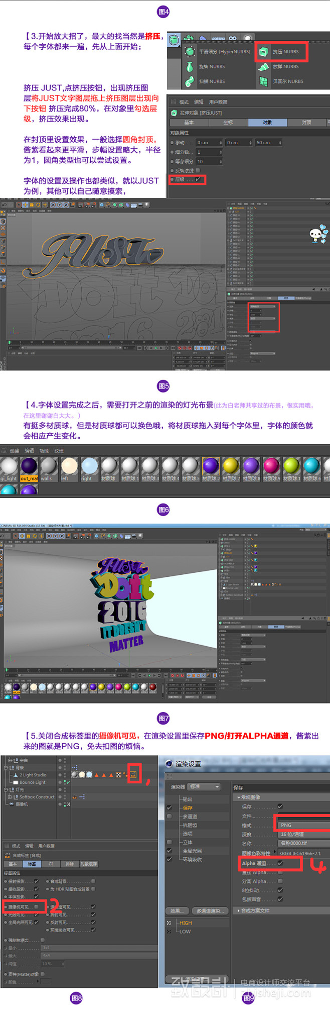 2016字体设计C4D&ps教程分享