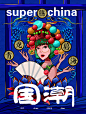 《青龙腾碧海》国潮风插画创作_吴远飞_68Design