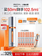 【618现货】珀莱雅双抗精华液3.0抗氧化抗糖面部提亮补水保湿-tmall.com天猫