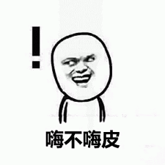 没想到吧表情包 [惊不惊喜！意不意外！]