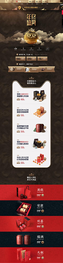 章某某采集到中国风