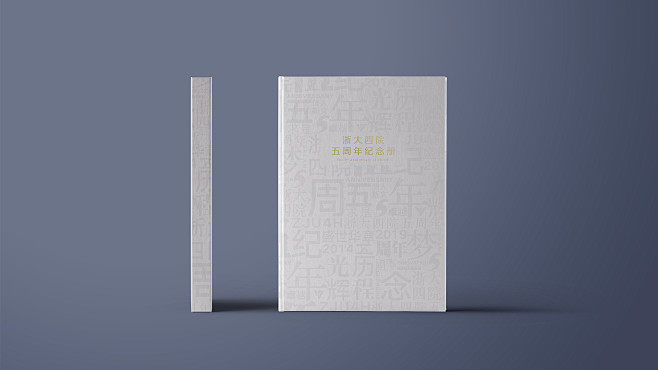 宣传册/手册/印刷物料_张琳君_【68D...