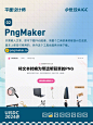 8 大顶级免抠 PNG 神器，设计效率翻倍！