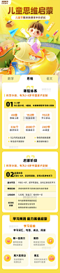 六一儿童节课程教育思维提升报班培训营销长图