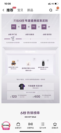 咘叽咘叽菇采集到电商-利益点