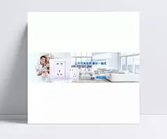 精品淘宝天猫开关插座海报psd|插座,模板,家装,公牛插座,淘宝素材,成品素材