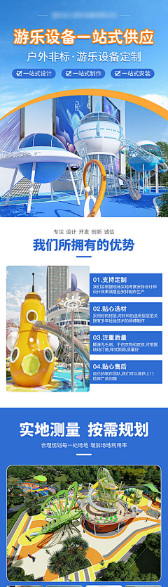 济南上山打老虎采集到淘气堡儿童乐园