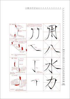 censor-z6wHfVOd采集到瘦金体