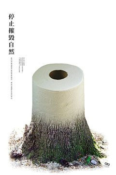 呔Taian采集到公益